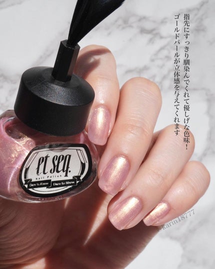 羽根ペンネイルポリッシュ/et seq./マニキュアを使ったクチコミ(4枚目)