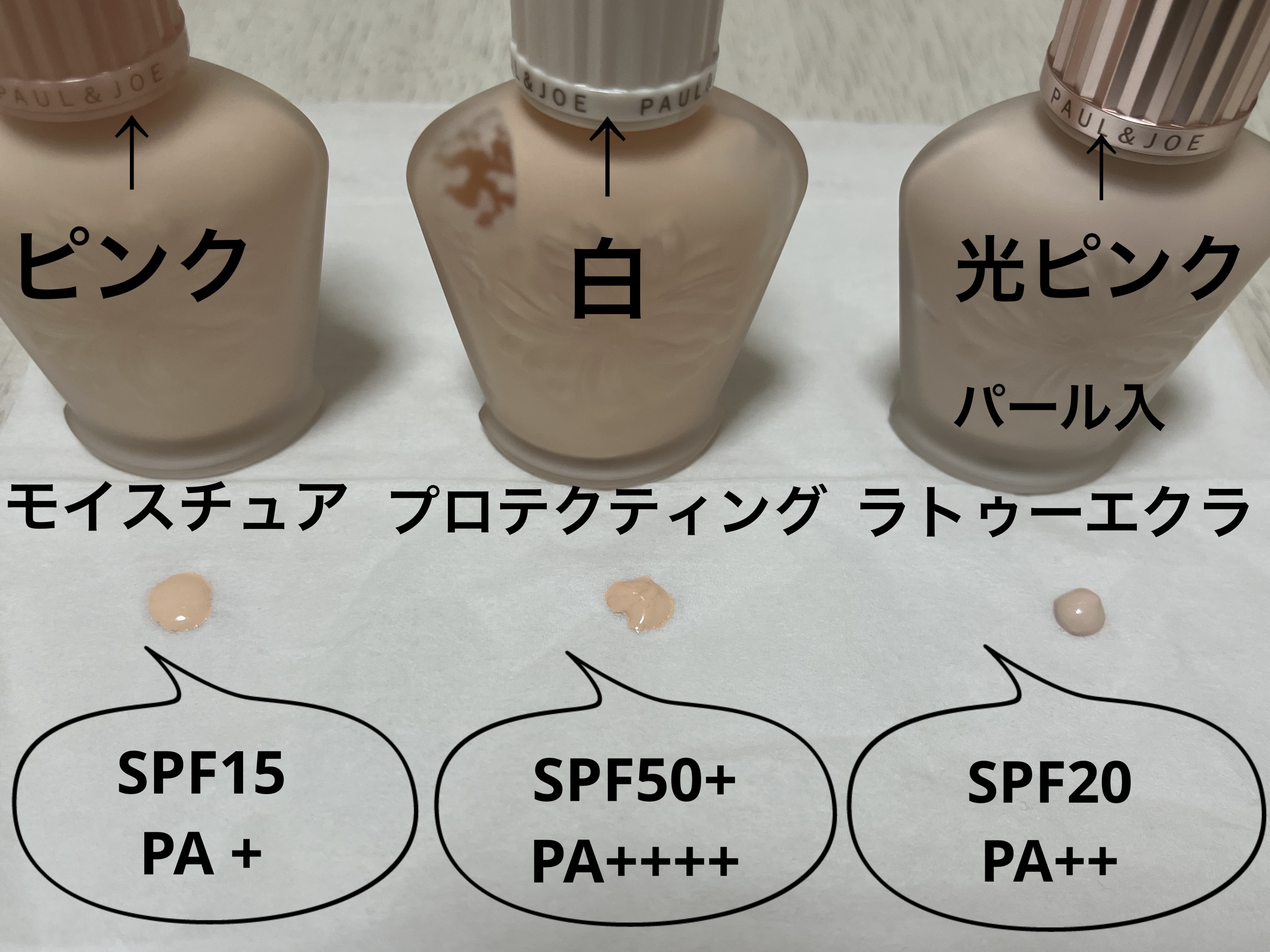 ラトゥー エクラ ファンデーション プライマー N/PAUL & JOE BEAUTE/化粧下地を使ったクチコミ（2枚目）