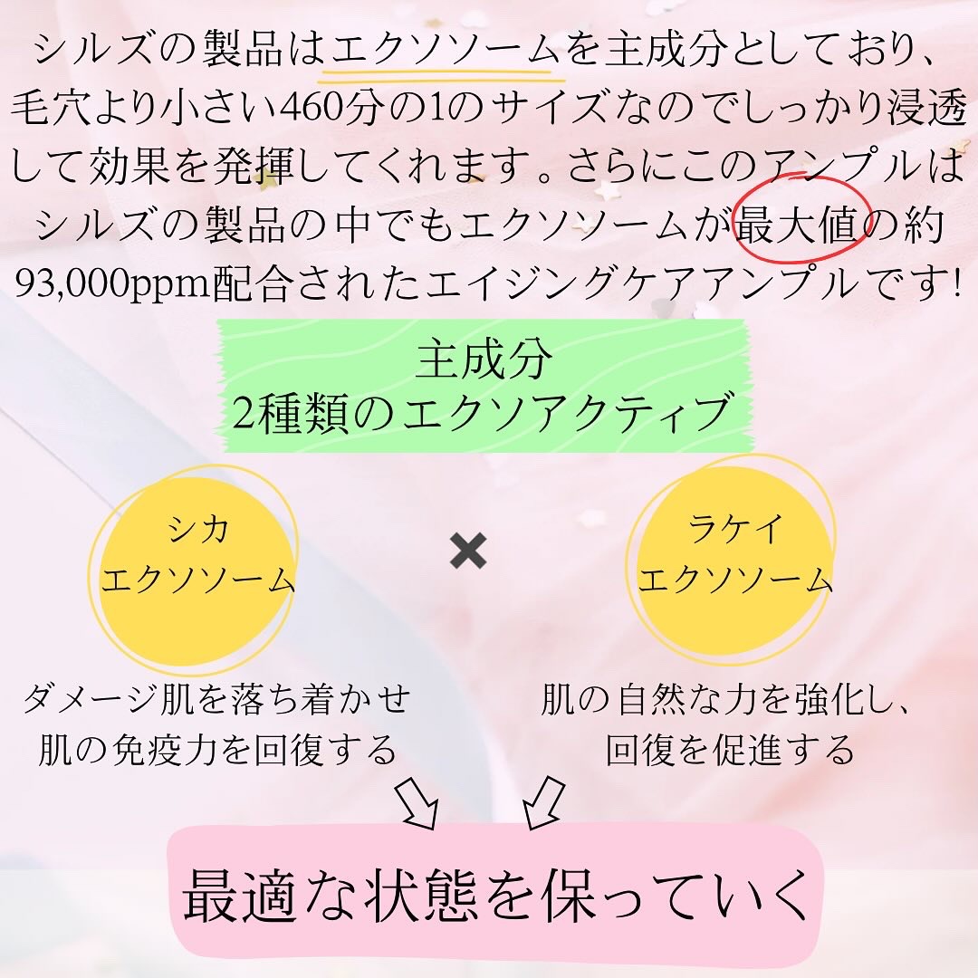 エクソアクティブアンチエイジングアンプル/SYRS/美容液を使ったクチコミ（3枚目）