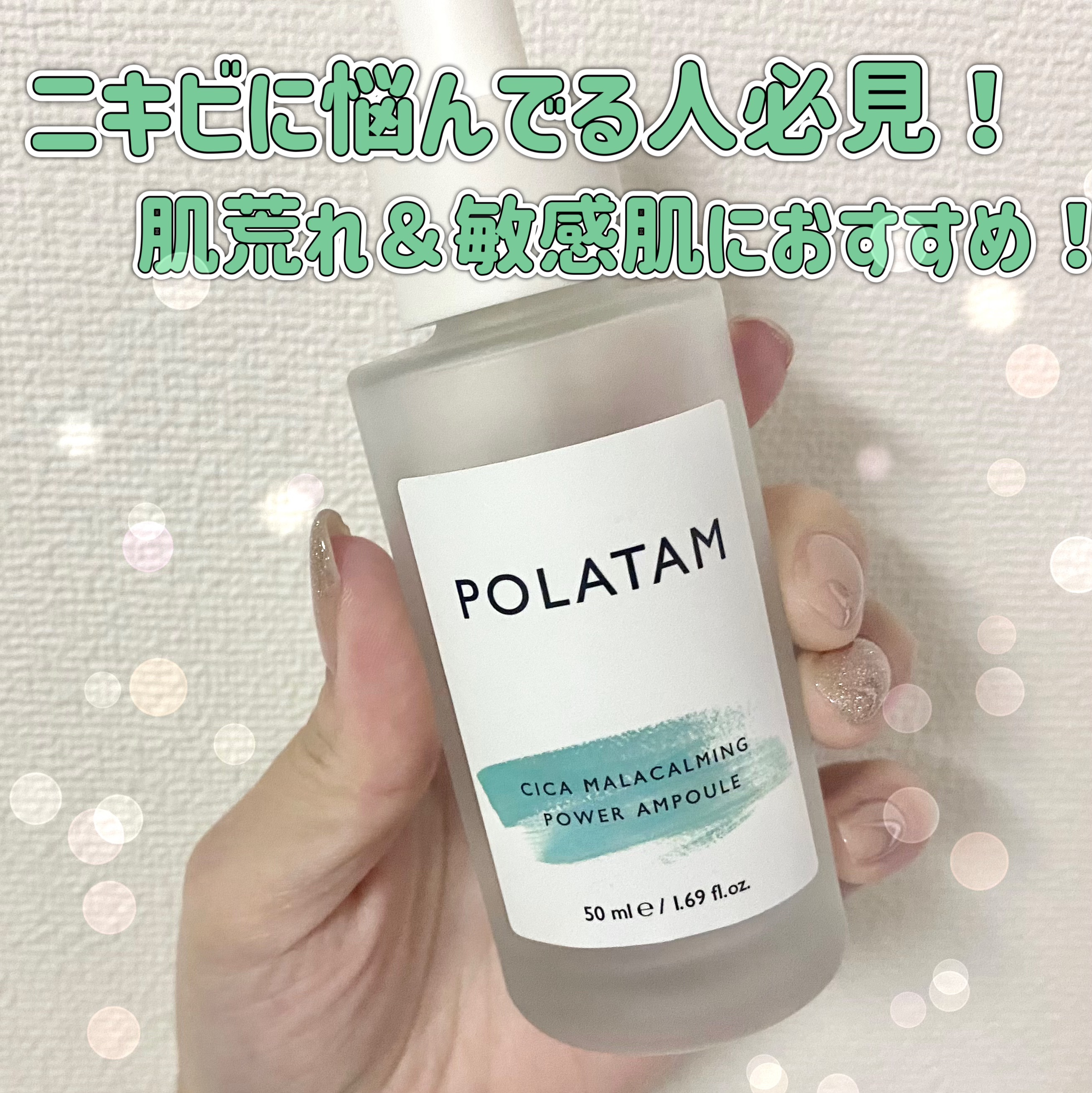 シカマラカーミングアンプル/POLATAM/美容液を使ったクチコミ（1枚目）