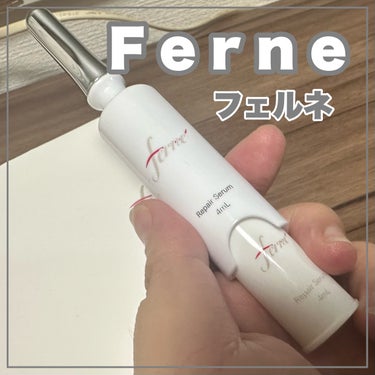 Ferne F. Repair Serumのクチコミ「Ferne フェルネ

クリアなハリと艶を与え
明るい肌へと導くリペアセラム

ストレスや乾燥.....」（1枚目）