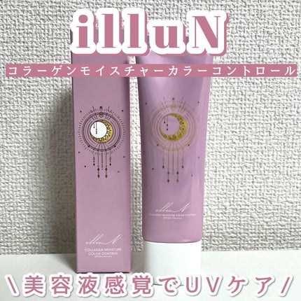 コラーゲンモイスチャーカラーコントロール/illuN/化粧下地を使ったクチコミ(1枚目)