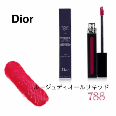 ルージュ ディオール リキッド 788 フレネティック サテン/Dior/口紅を使ったクチコミ（1枚目）