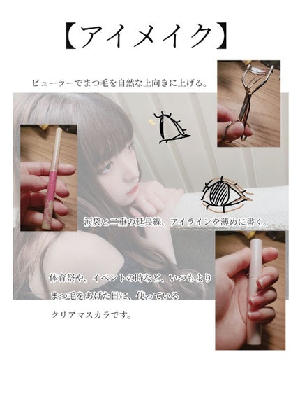 クイックラッシュカーラー/キャンメイク/マスカラ下地を使ったクチコミ(2枚目)