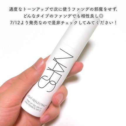 ライトリフレクティング トーンアップヴェール/NARS/化粧下地を使ったクチコミ(5枚目)