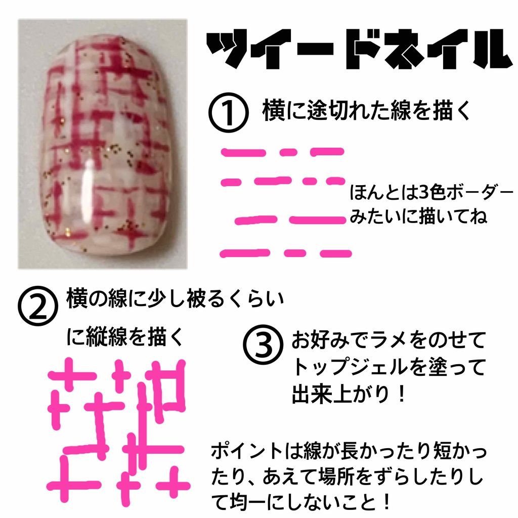 ジェルネイル（ライト対応）/セリア/ジェルネイルを使ったクチコミ（3枚目）