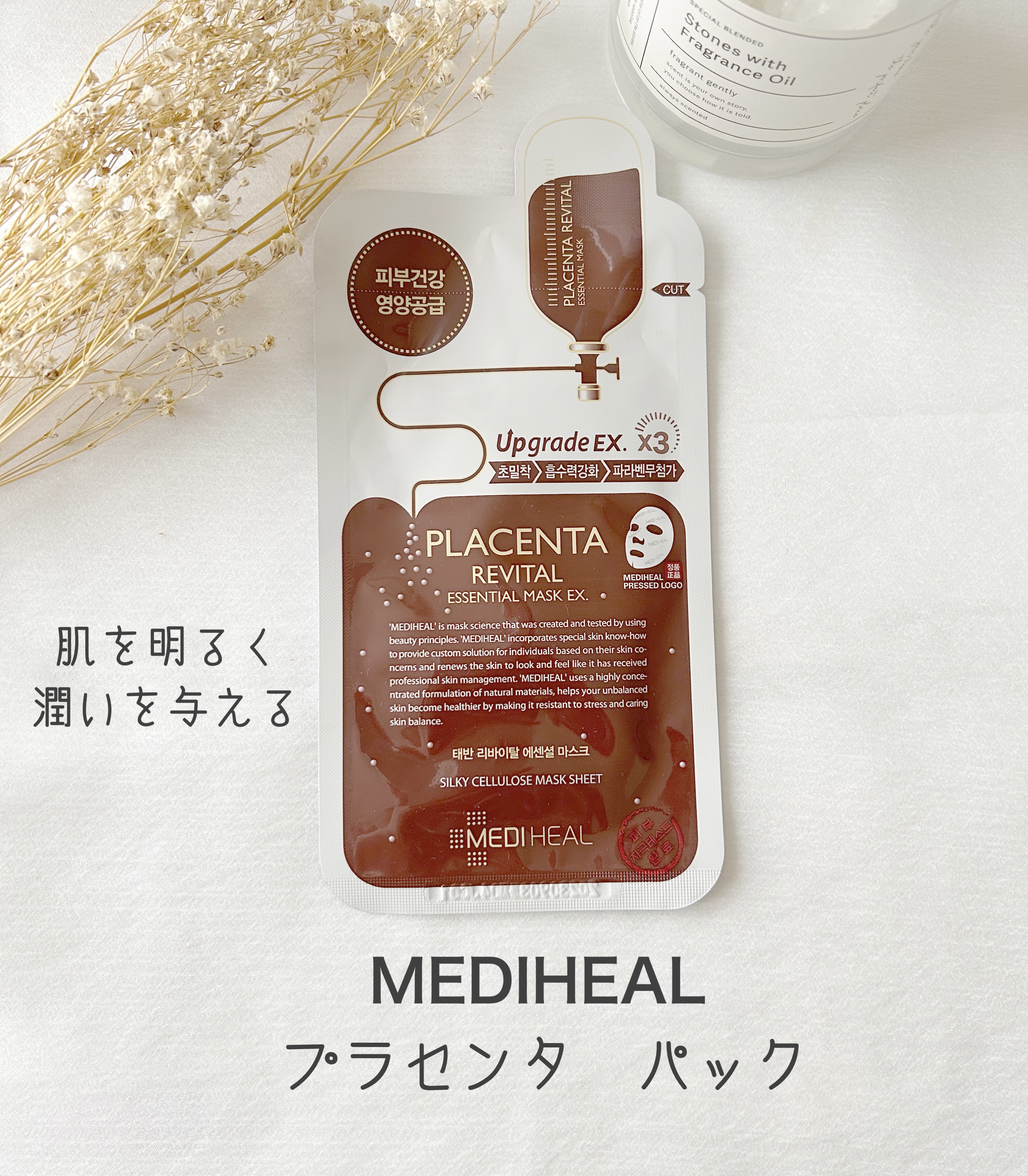 プラセンタ リバイタルエッセンシャルマスクEX/MEDIHEAL/シートマスク・パックを使ったクチコミ（1枚目）