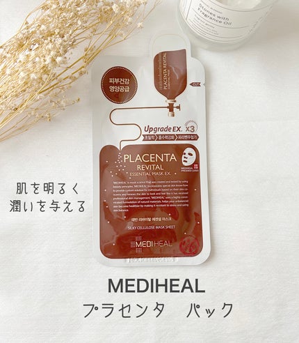 プラセンタ リバイタルエッセンシャルマスクEX/MEDIHEAL/シートマスク・パックを使ったクチコミ(1枚目)