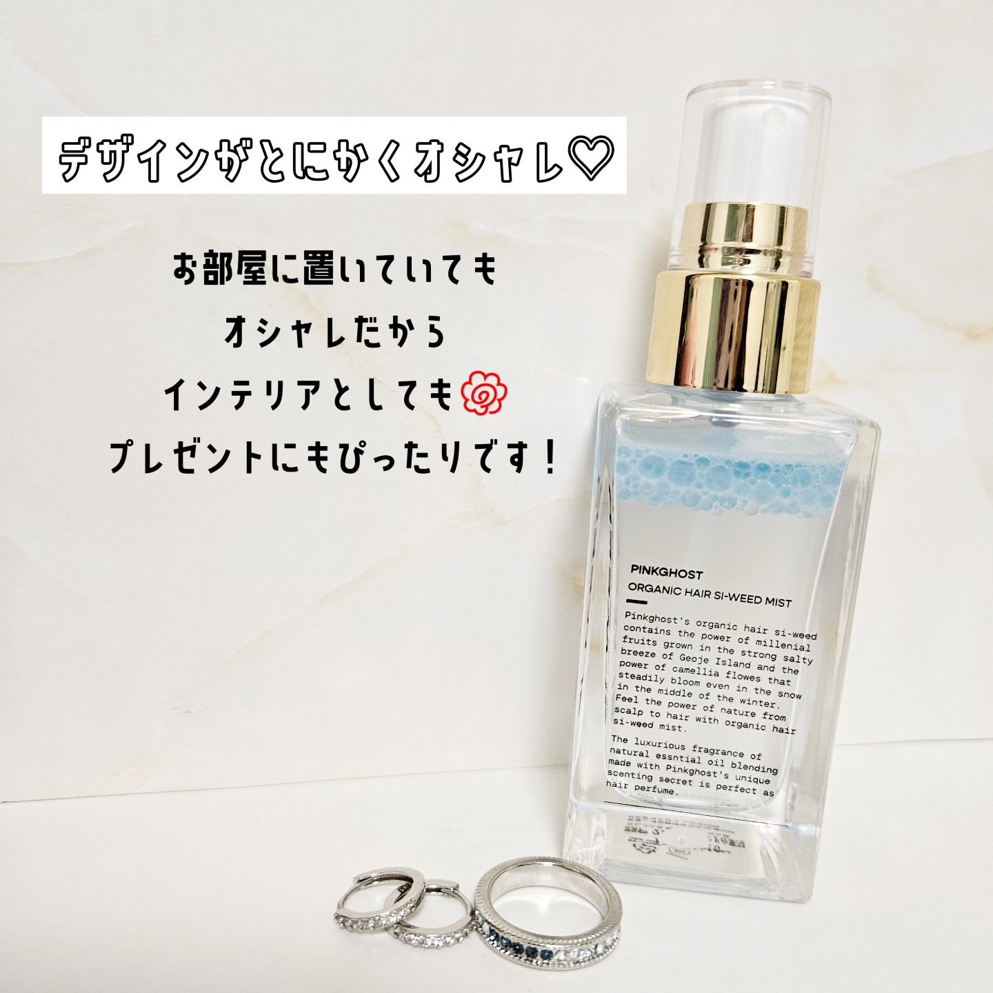 ORGANIC HAIR SI-WEED MIST/PINKGHOST/ヘアミストを使ったクチコミ（2枚目）