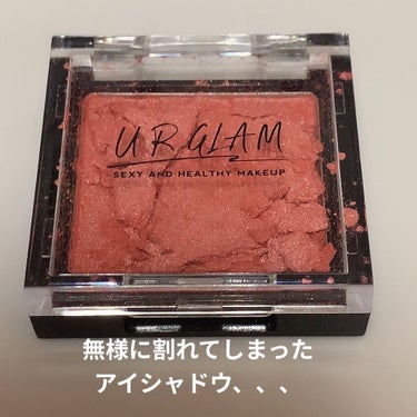 UR GLAM　POWDER EYESHADOW フラミンゴ/U R GLAM/シングルアイシャドウを使ったクチコミ（2枚目）