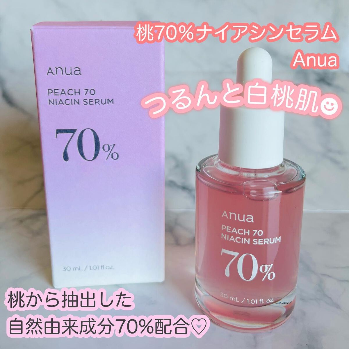 桃70%ナイアシンセラム/Anua/美容液を使ったクチコミ(1枚目)