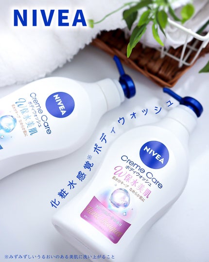 クリームケア ボディウォッシュ W保水美肌 リラクシングソープの香り/ニベア/ボディソープを使ったクチコミ(1枚目)