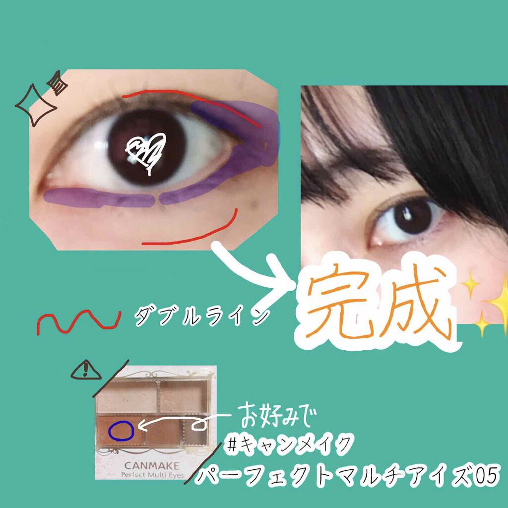 パーフェクトマルチアイズ/キャンメイク/アイシャドウパレットを使ったクチコミ(3枚目)