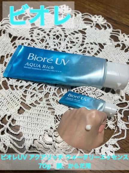 ビオレUV アクアリッチ ウォータリーエッセンス/ビオレ/日焼け止めローションを使ったクチコミ(1枚目)