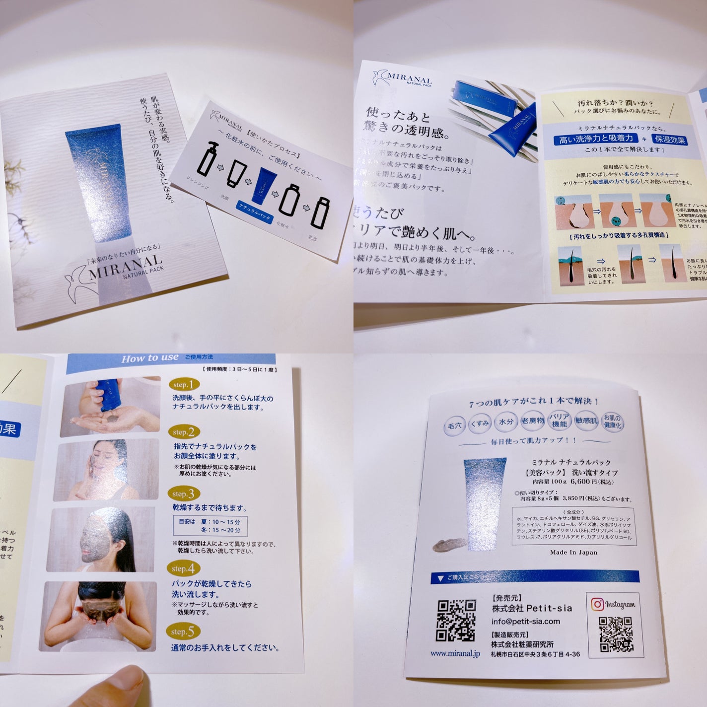 ナチュラルパック /MIRANAL/洗い流すパック・マスクを使ったクチコミ(3枚目)