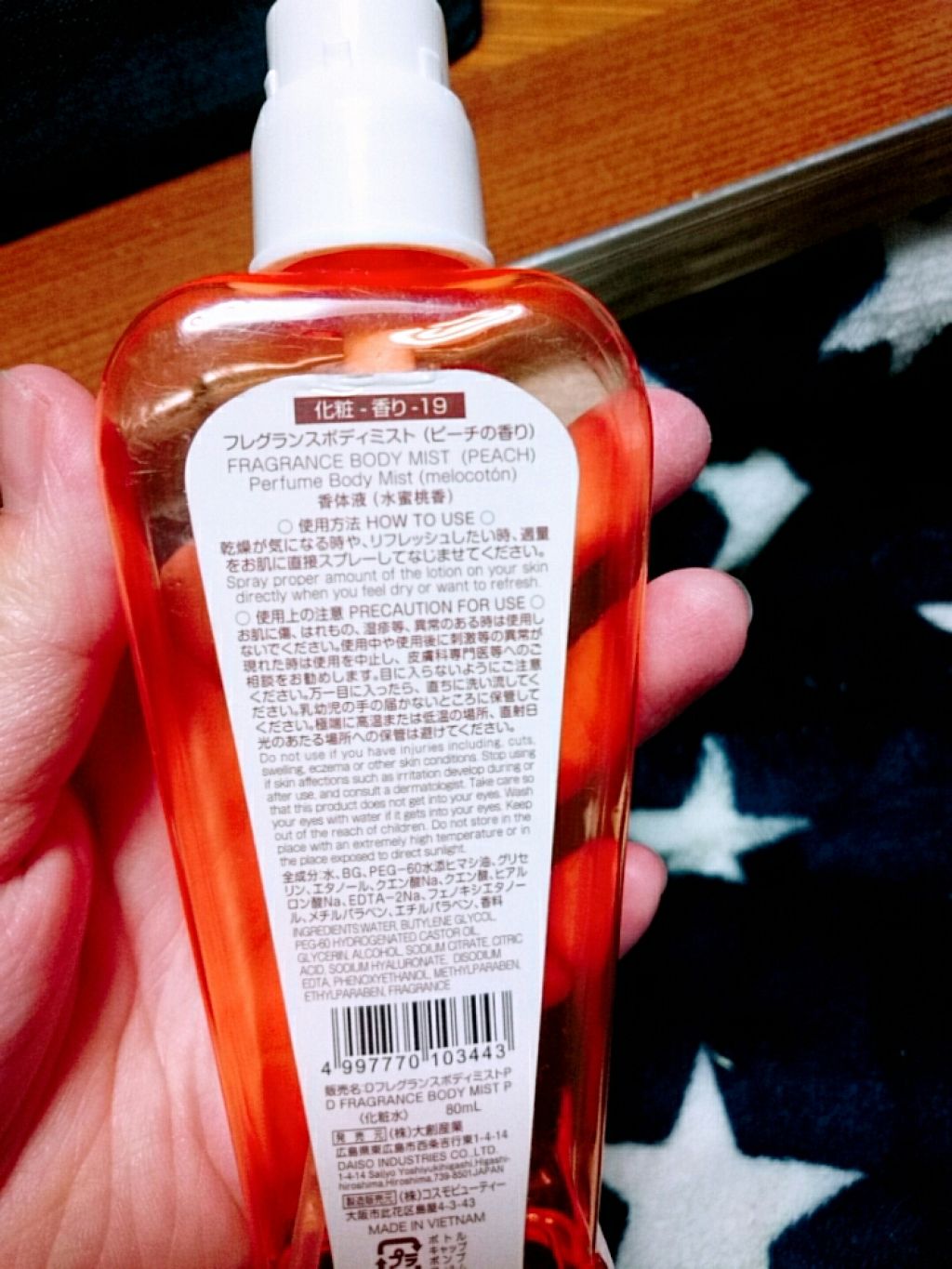 フレグランスミスト/DAISO/香水(レディース)を使ったクチコミ(2枚目)