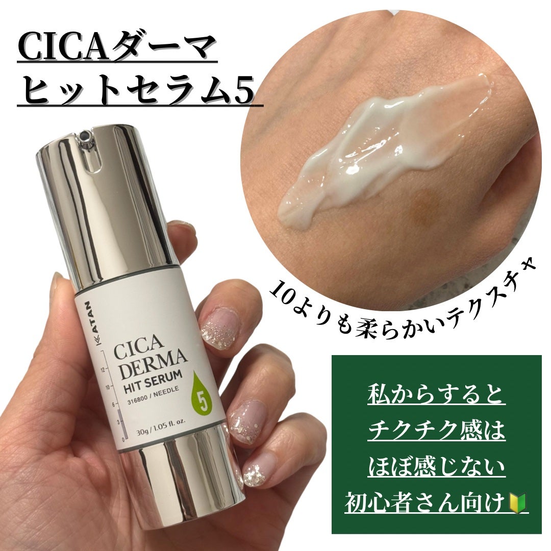 CICA DERMA HIT SERUM 30ml 導入美容液 KATANの美容液 シカダーマヒットセラム5&シカダーマヒット