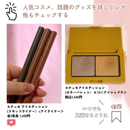 エテュセ アイエディション(カラーパレット)/ettusais/アイシャドウパレットを使ったクチコミ(6枚目)