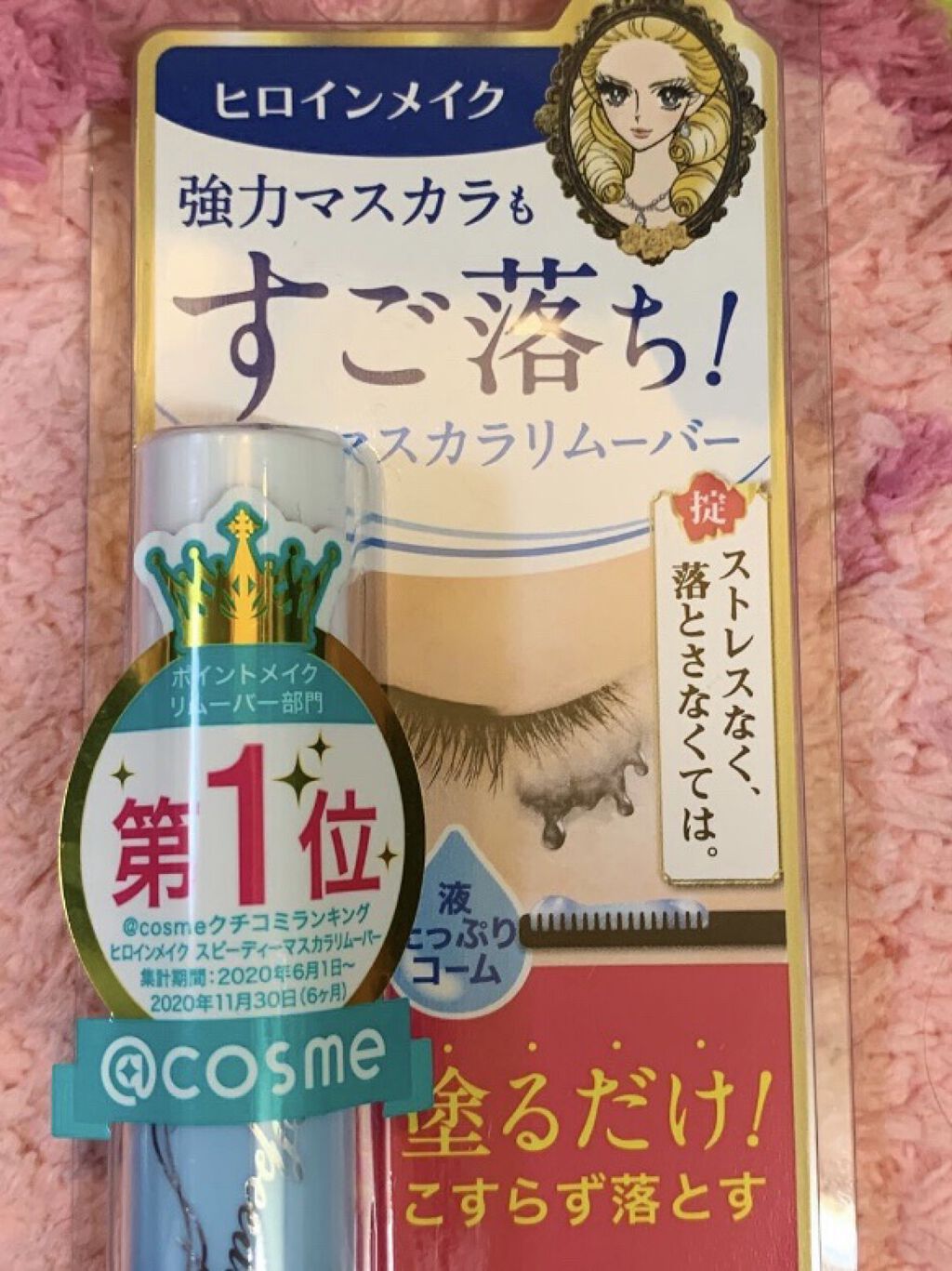 オペラ マイラッシュ アドバンスト/OPERA/マスカラを使ったクチコミ（3枚目）