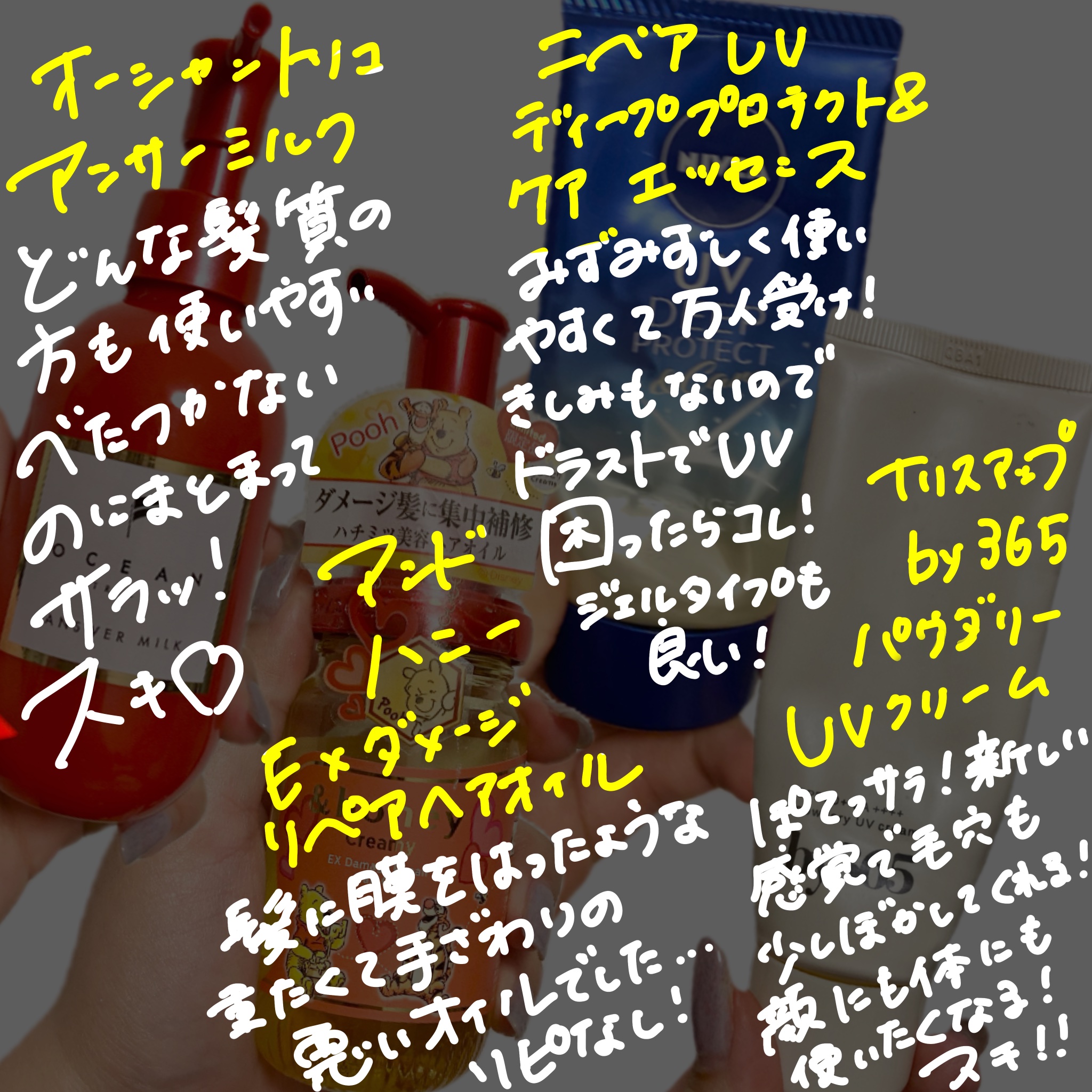 ニベアUV ディープ プロテクト＆ケア エッセンス/ニベア/日焼け止めローションを使ったクチコミ（3枚目）