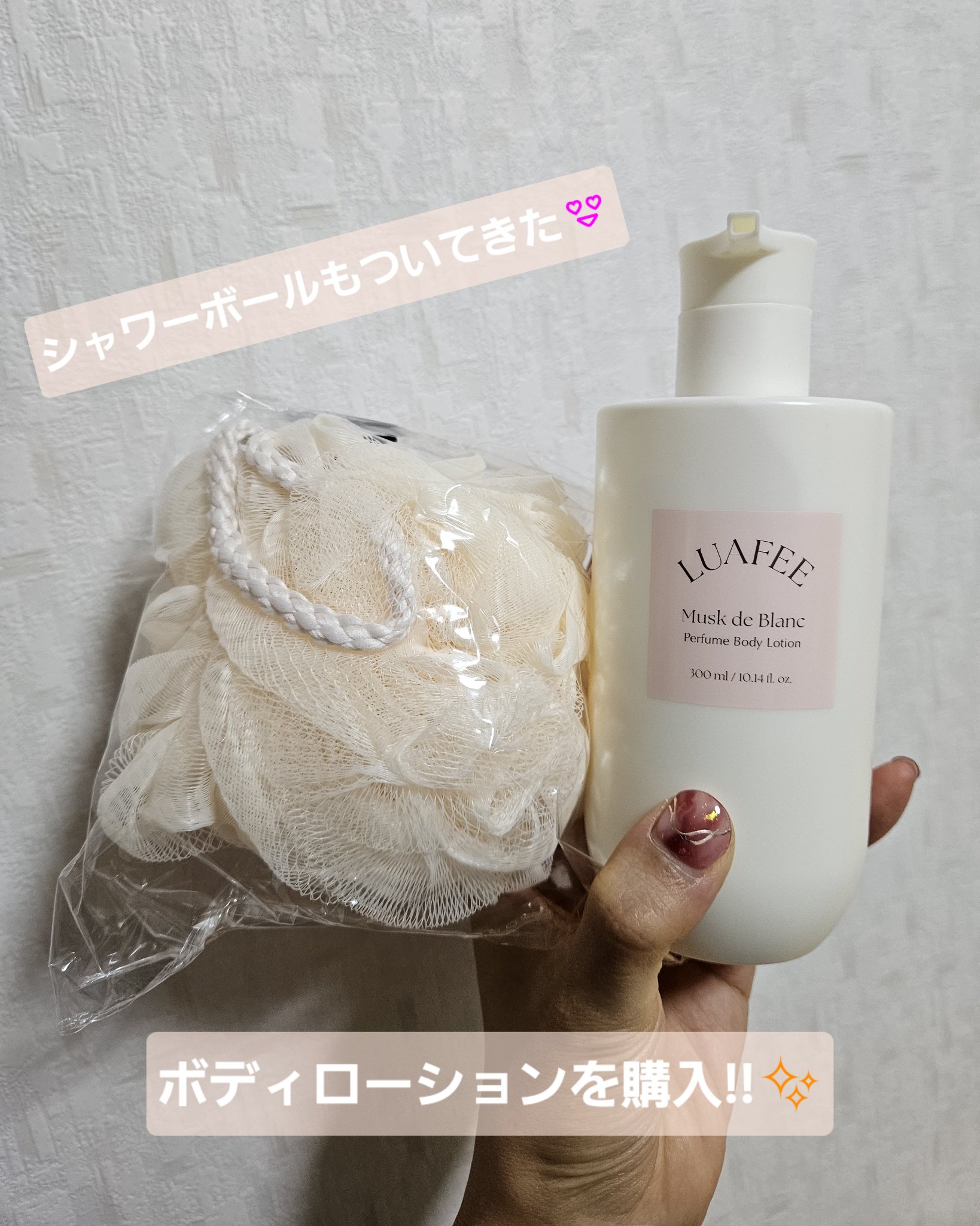 ムスク ド ブラン パフューム ボディローション/LUAFEE/ボディローションを使ったクチコミ（2枚目）