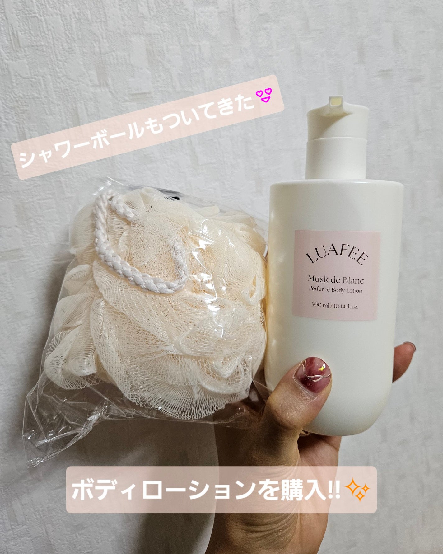 ムスク ド ブラン パフューム ボディローション/LUAFEE/ボディローションを使ったクチコミ(2枚目)