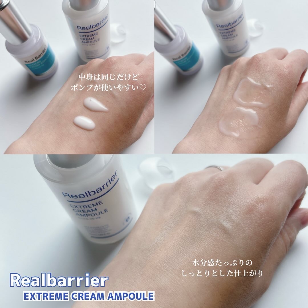 エクストリームクリームアンプル/Real Barrier/美容液を使ったクチコミ（3枚目）