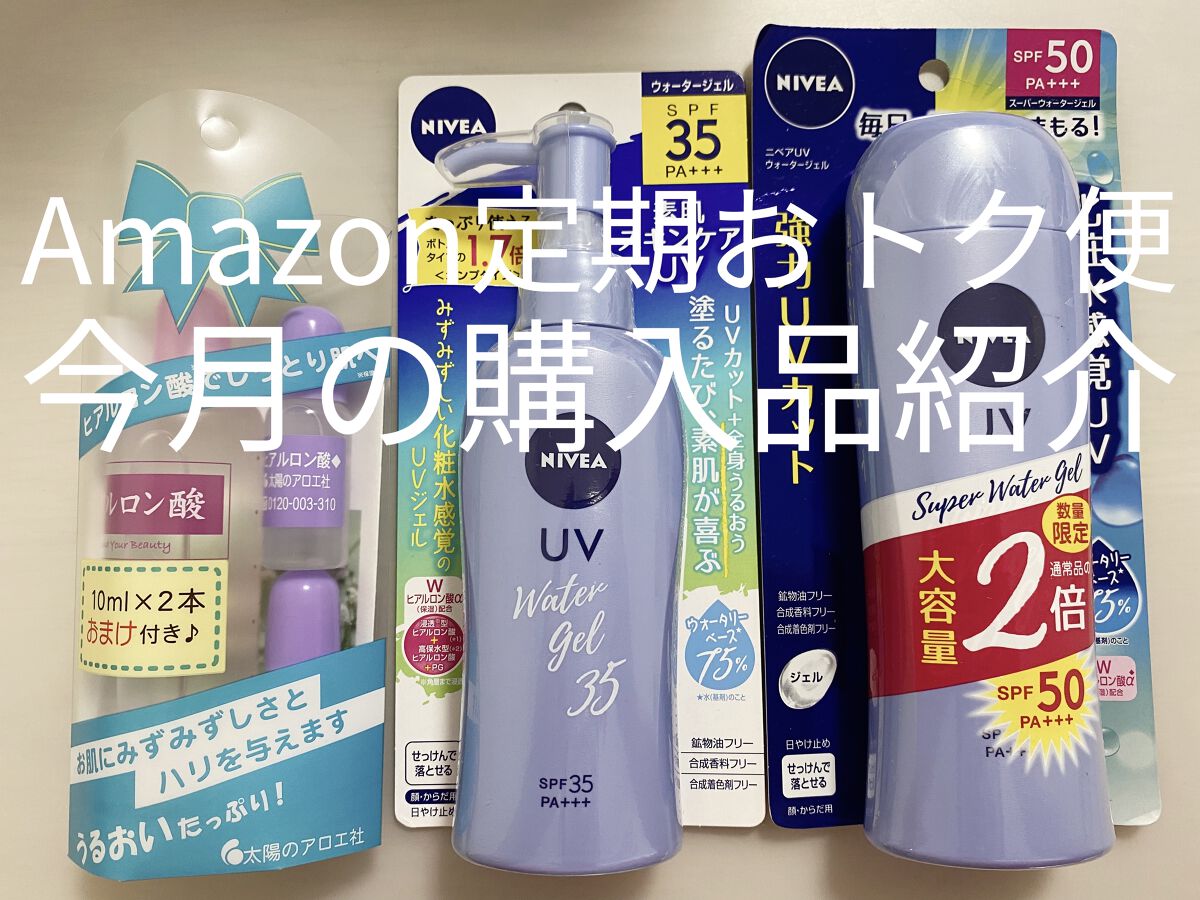 ニベアUV ウォータージェル SPF35/ニベア/日焼け止めジェルを使ったクチコミ（1枚目）