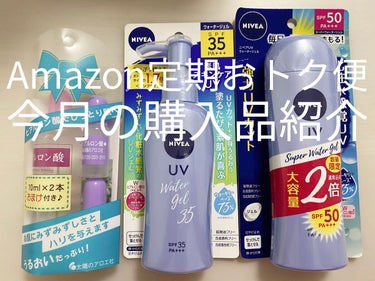 ニベアUV ウォータージェル SPF35/ニベア/日焼け止め・UVケアを使ったクチコミ（1枚目）