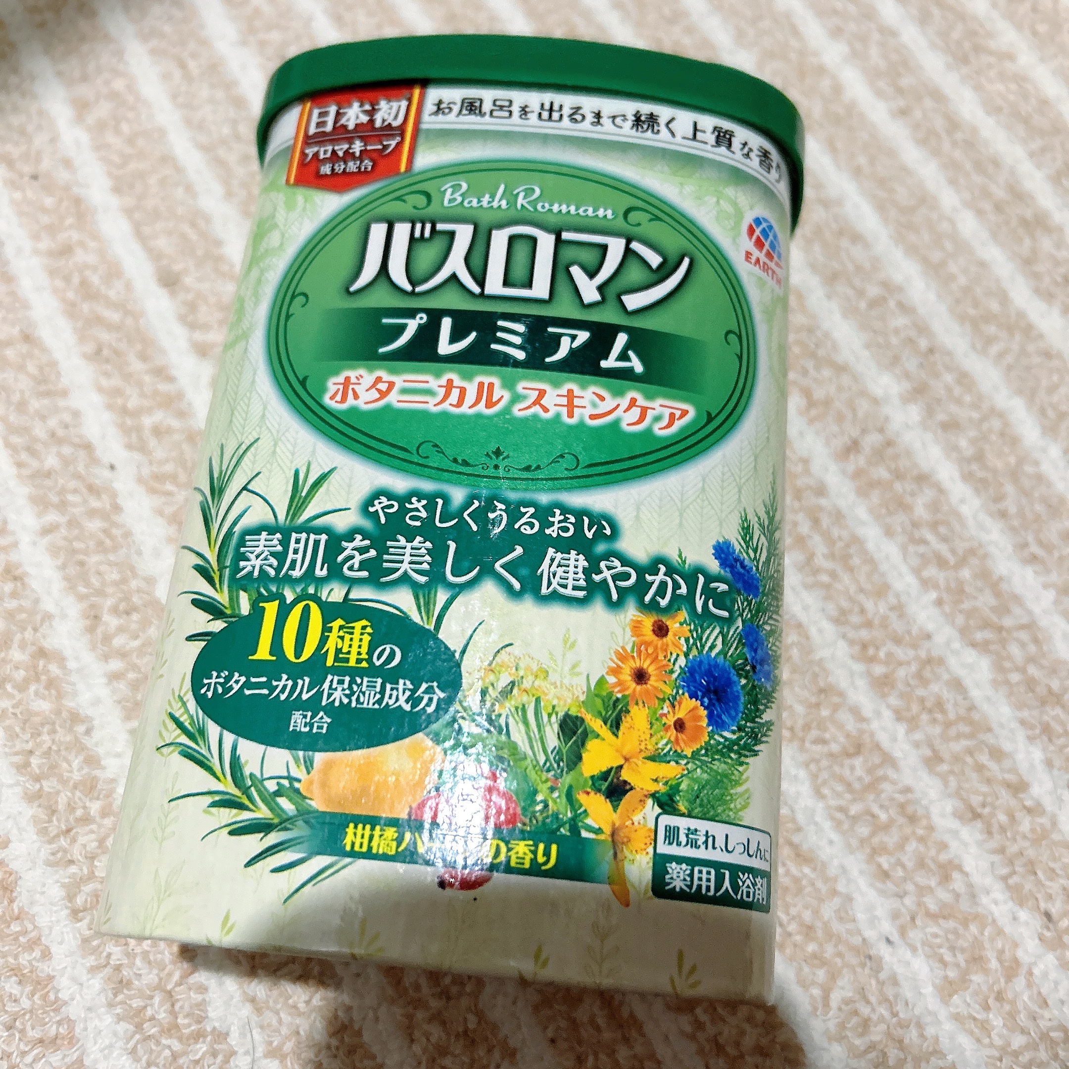 バスロマン プレミアム ボタニカルスキンケア /バスロマン/無機塩系入浴剤を使ったクチコミ（2枚目）