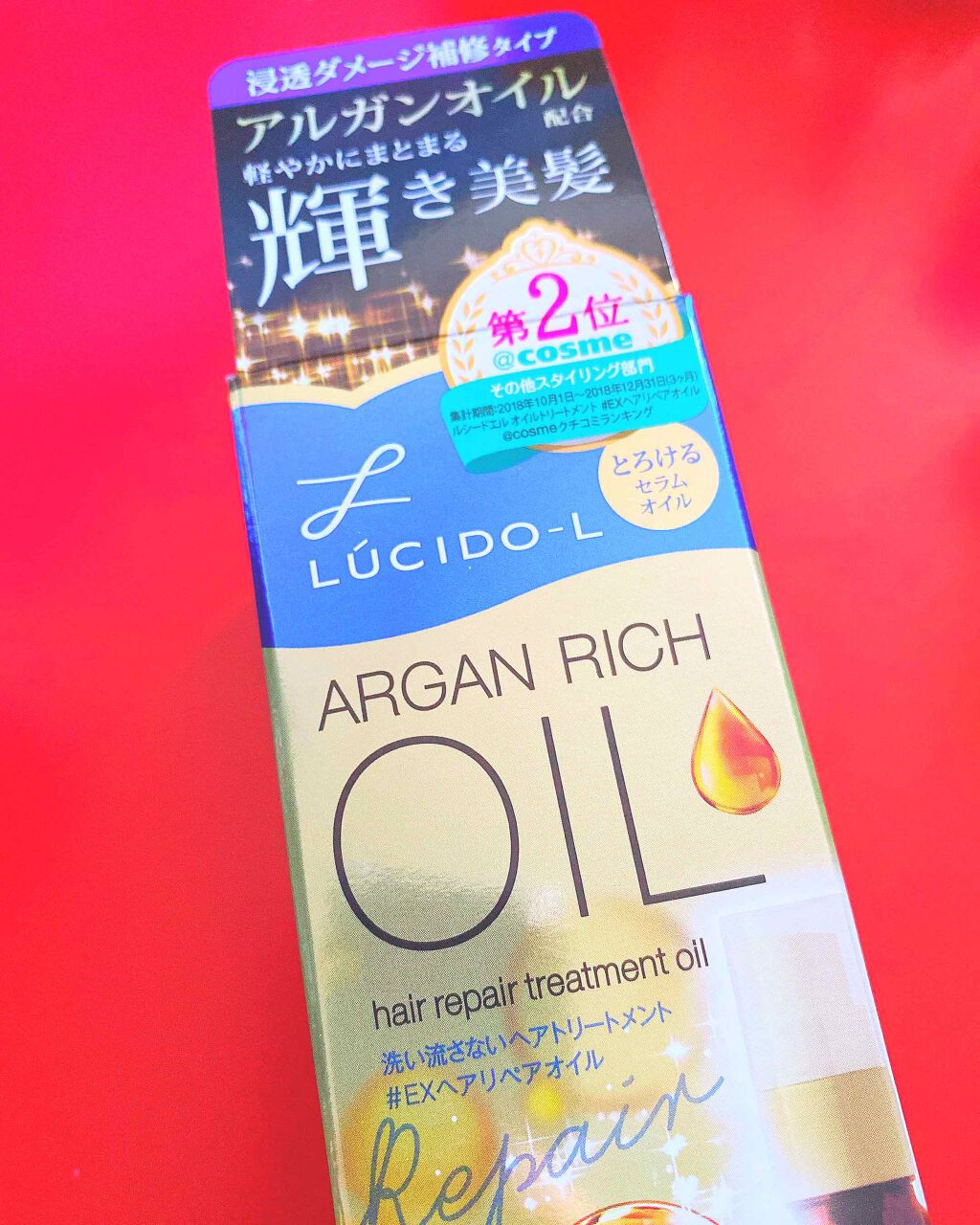 オイルトリートメント #EXヘアリペアオイル/ルシードエル/ヘアオイルを使ったクチコミ（1枚目）