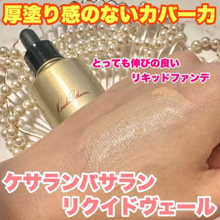 リクイドファンデーション/ケサランパサラン/リキッドファンデーションを使ったクチコミ(2枚目)