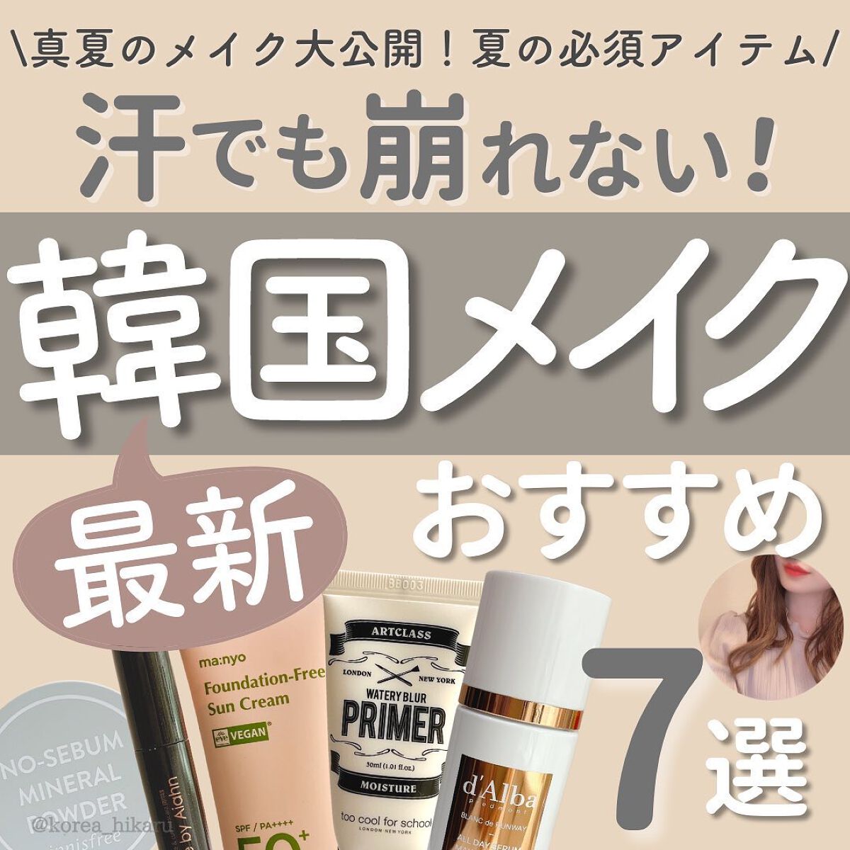 オールデイセラムメイクアップフィクサー/ダルバ/フィックスミストを使ったクチコミ(1枚目)