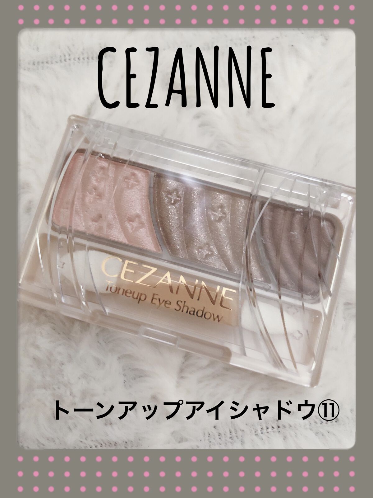 トーンアップアイシャドウ/CEZANNE/アイシャドウパレットを使ったクチコミ（1枚目）