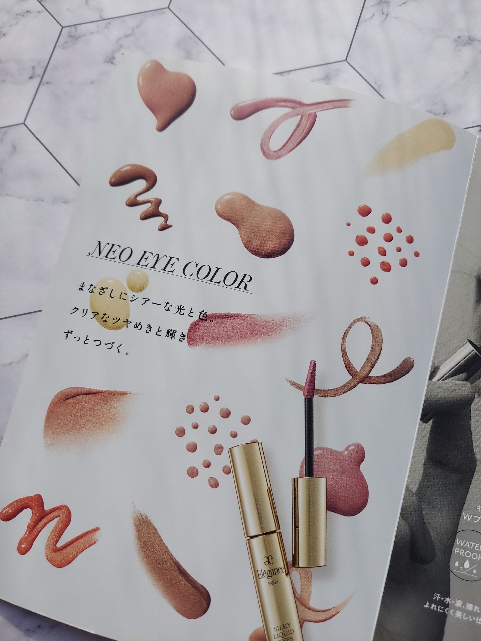 エレガンス シルキー リクイッド アイズ/Elégance/リキッドアイシャドウを使ったクチコミ（3枚目）