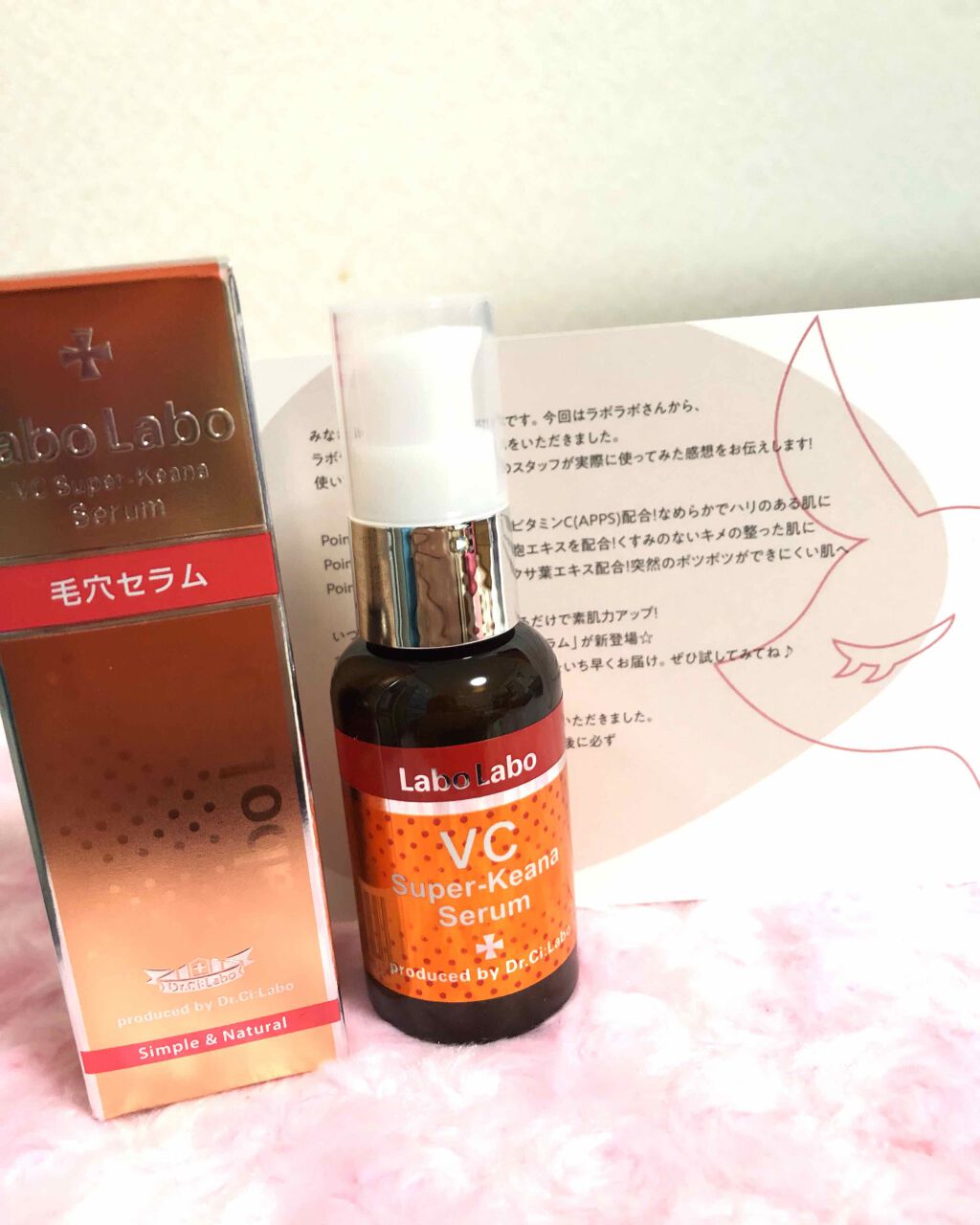 VCスーパー毛穴セラム/ラボラボ/美容液を使ったクチコミ（1枚目）