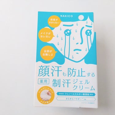 NAKICO 薬用制汗フェイスミストのクチコミ「NAKICOさんより
商品提供いただいた

薬用制汗フェイスジェルクリーム【医薬部外品】
販売.....」（3枚目）