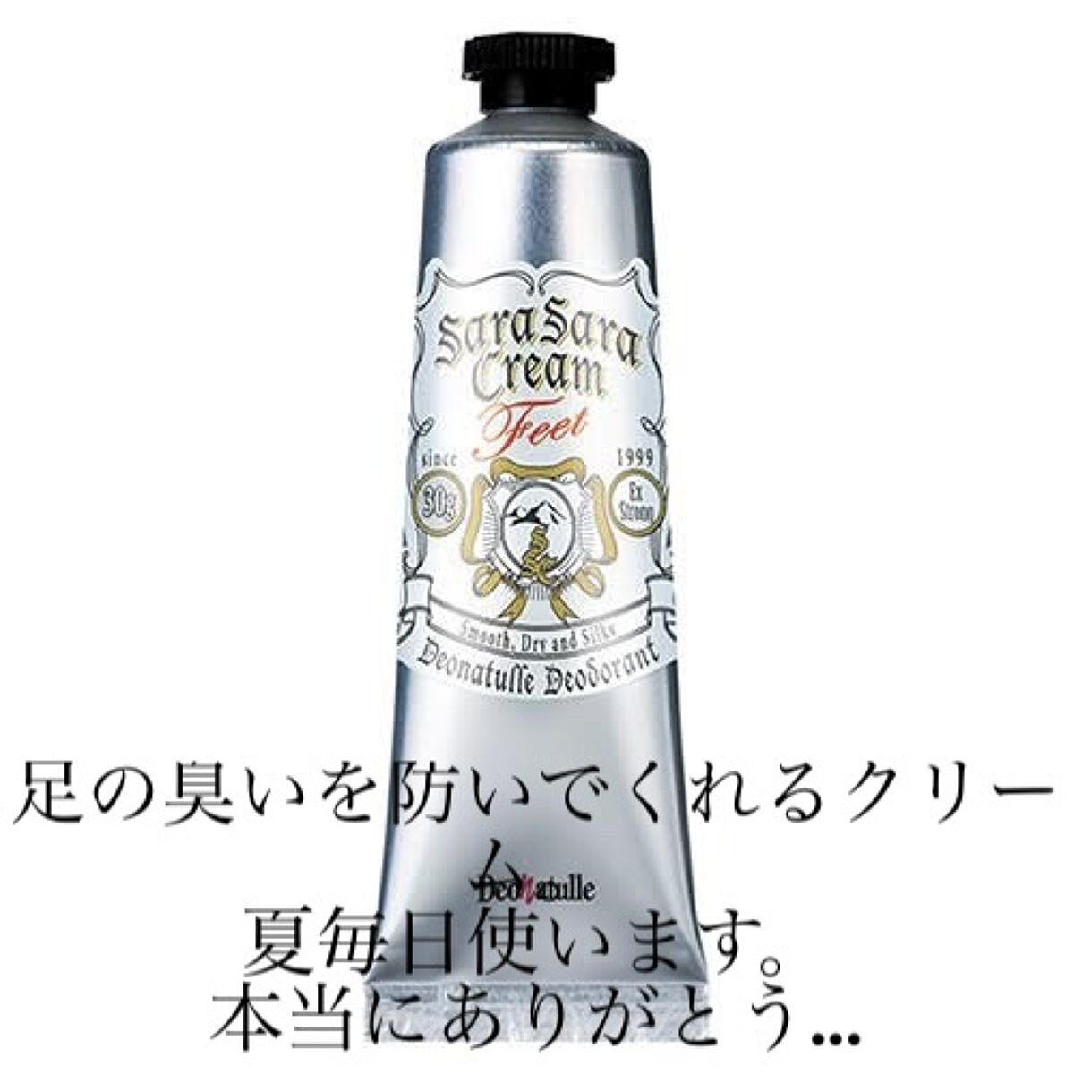 薬用ソフトストーンＷ/デオナチュレ/デオドラント・制汗剤を使ったクチコミ（2枚目）