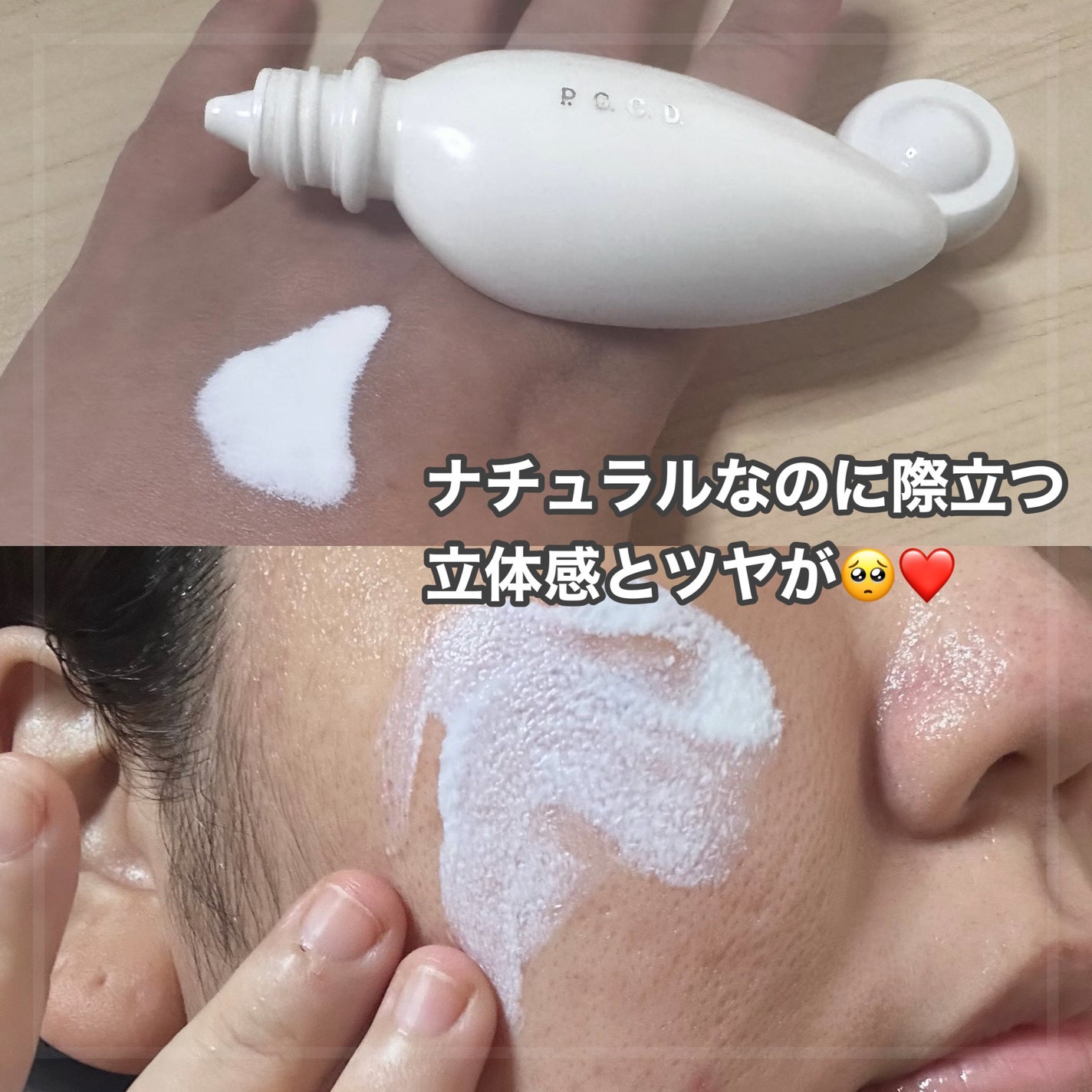 ノーファンデ素肌美セット/P.G.C.D.(ペー・ジェー・セー・デー)/スキンケアキットを使ったクチコミ(4枚目)