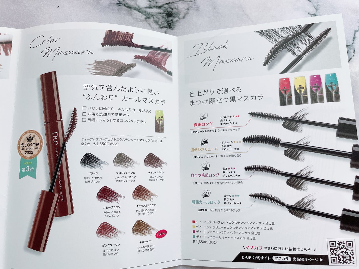 パーフェクトエクステンション マスカラ for カール/D-UP/マスカラを使ったクチコミ(4枚目)