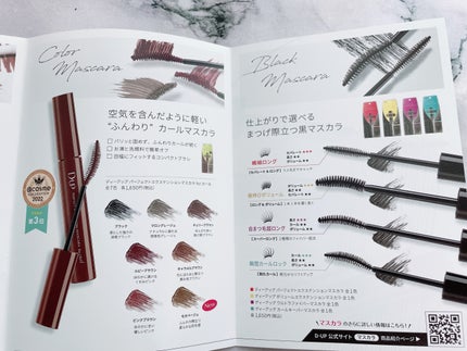 パーフェクトエクステンション マスカラ for カール/D-UP/マスカラを使ったクチコミ(4枚目)