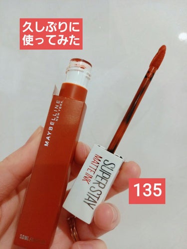 SPステイ マットインク/MAYBELLINE NEW YORK/口紅を使ったクチコミ（1枚目）