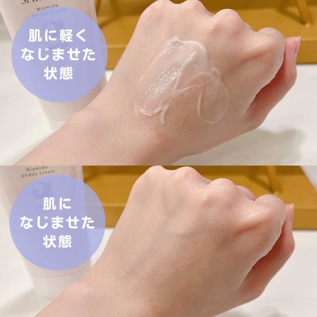 ナイアミドUVデイクリーム/SHIRORU/日焼け止めクリームを使ったクチコミ（3枚目）