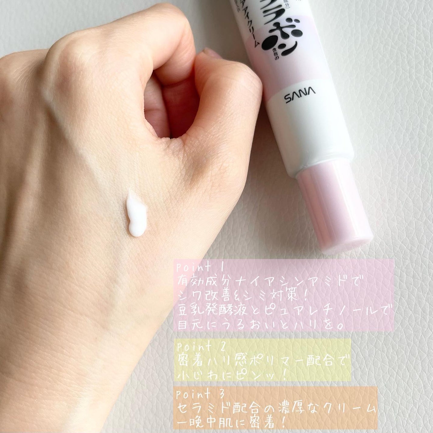 薬用リンクルアイクリーム ホワイト/なめらか本舗/アイケア・アイクリームを使ったクチコミ(2枚目)