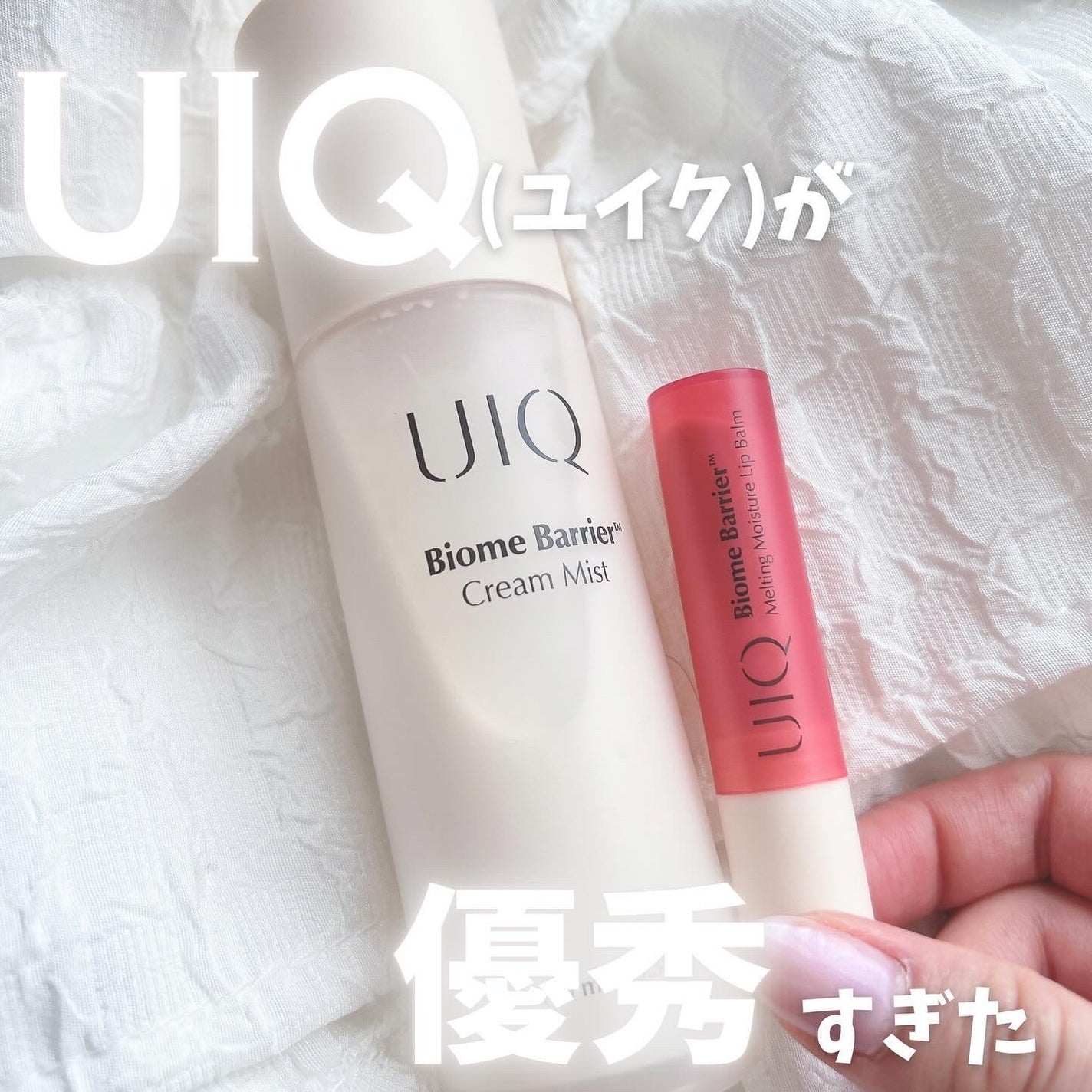 バイオームバリア クリームミスト/UIQ/ミスト状化粧水を使ったクチコミ(1枚目)