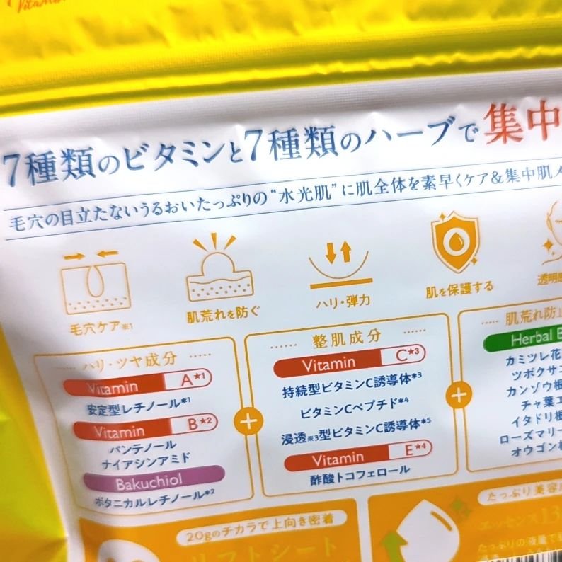 ルルルン ハイドラ V マスク/ルルルン/シートマスク・パックを使ったクチコミ（2枚目）