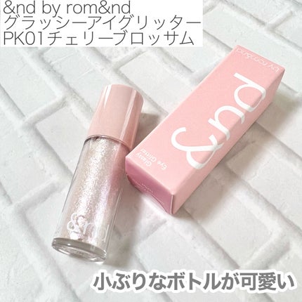 アンドバイロムアンド グラッシーアイグリッター/&nd by rom&nd/グリッターを使ったクチコミ(2枚目)