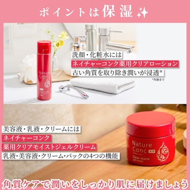 ネイチャーコンク薬用クリアモイストジェルクリーム/ネイチャーコンク/オールインワン化粧品を使ったクチコミ（3枚目）