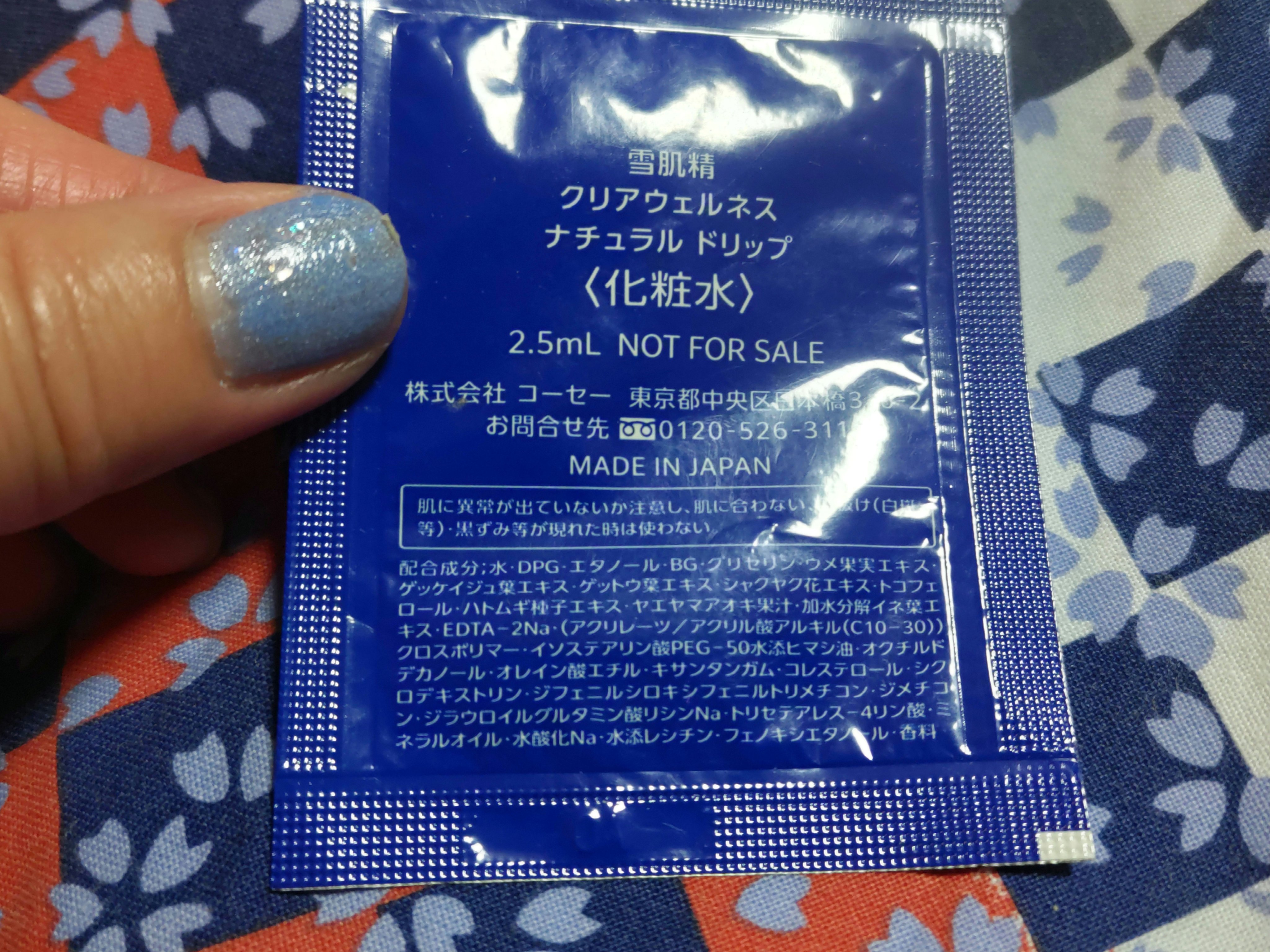 クリアウェルネス スムージング ミルク/雪肌精/乳液を使ったクチコミ（2枚目）