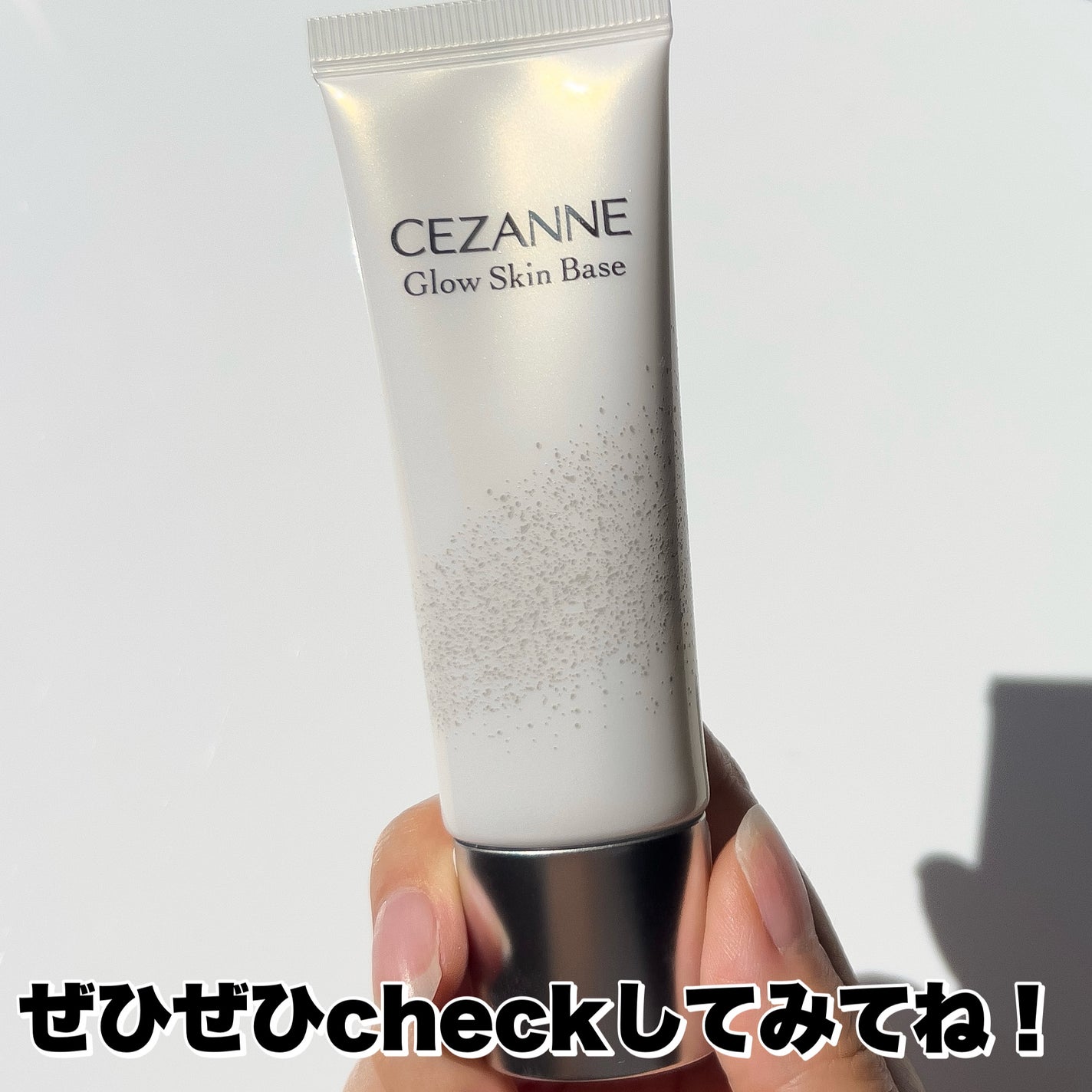 グロウスキンベース/CEZANNE/化粧下地を使ったクチコミ(6枚目)